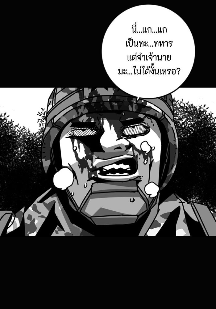 ชินโดริม - หน้า 91