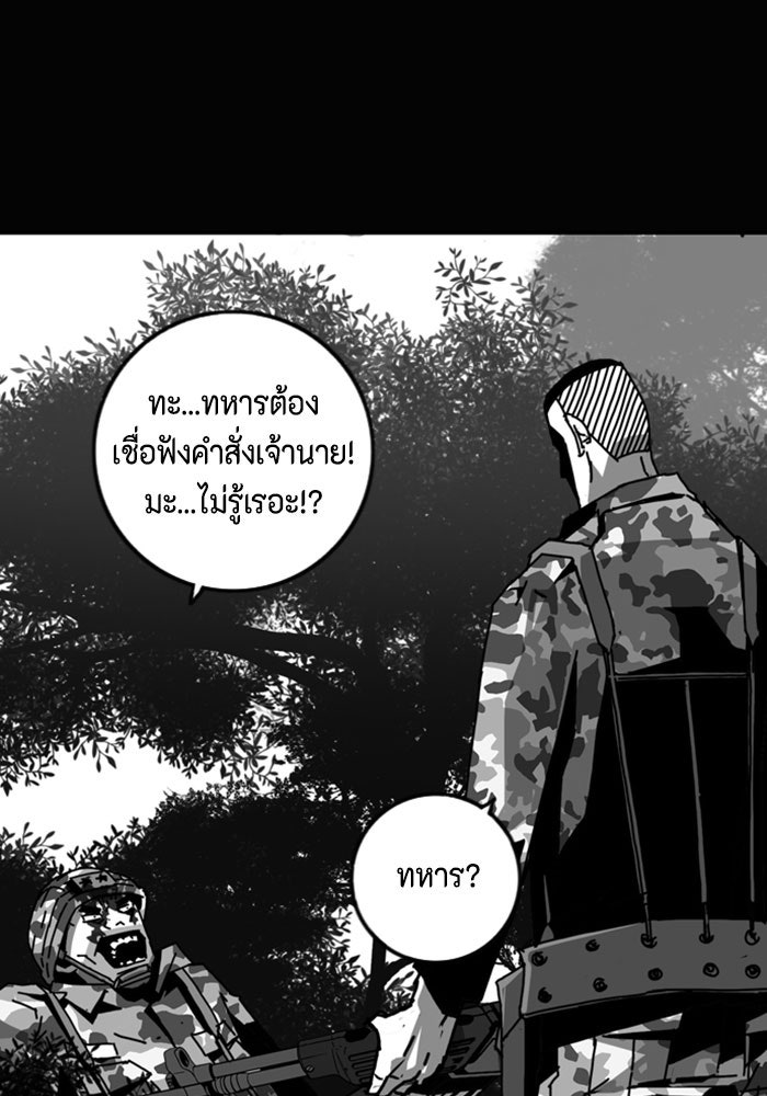 ชินโดริม - หน้า 92