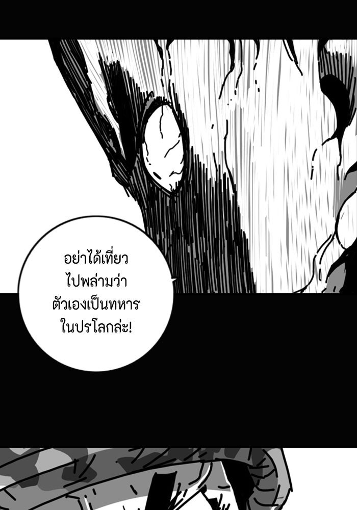 ชินโดริม - หน้า 96