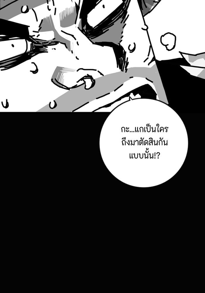 ชินโดริม - หน้า 97