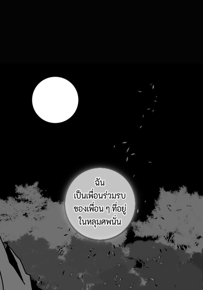ชินโดริม - หน้า 98