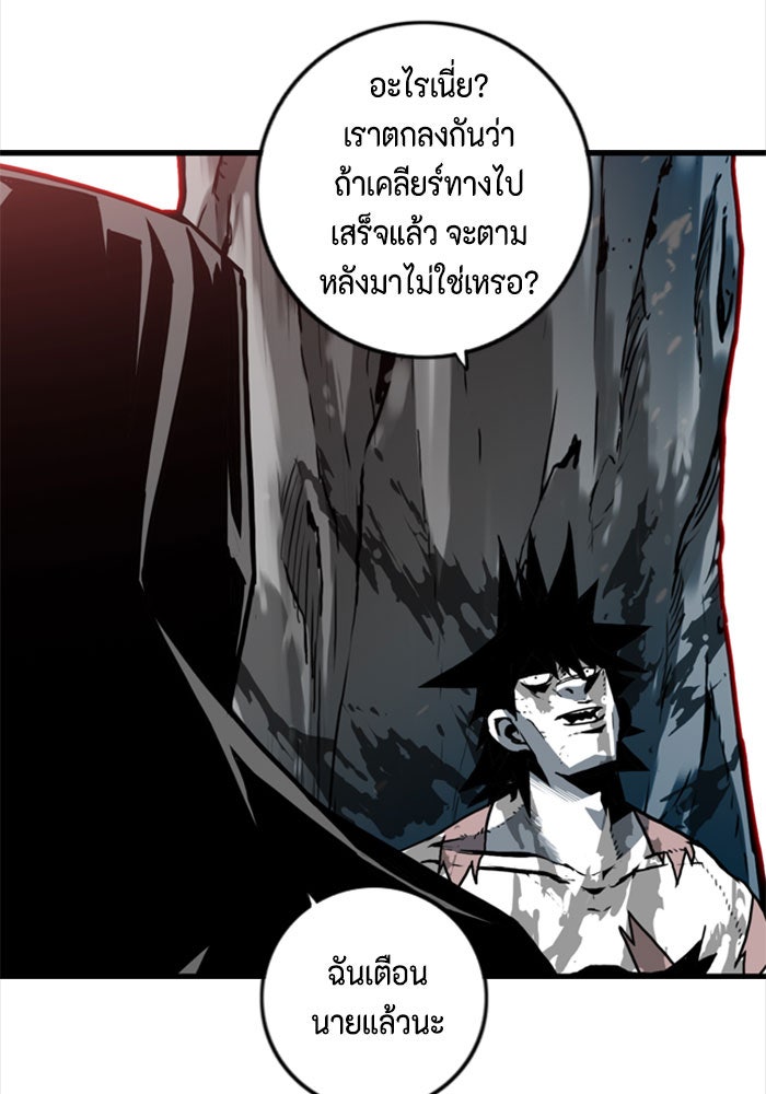 ชินโดริม - หน้า 103