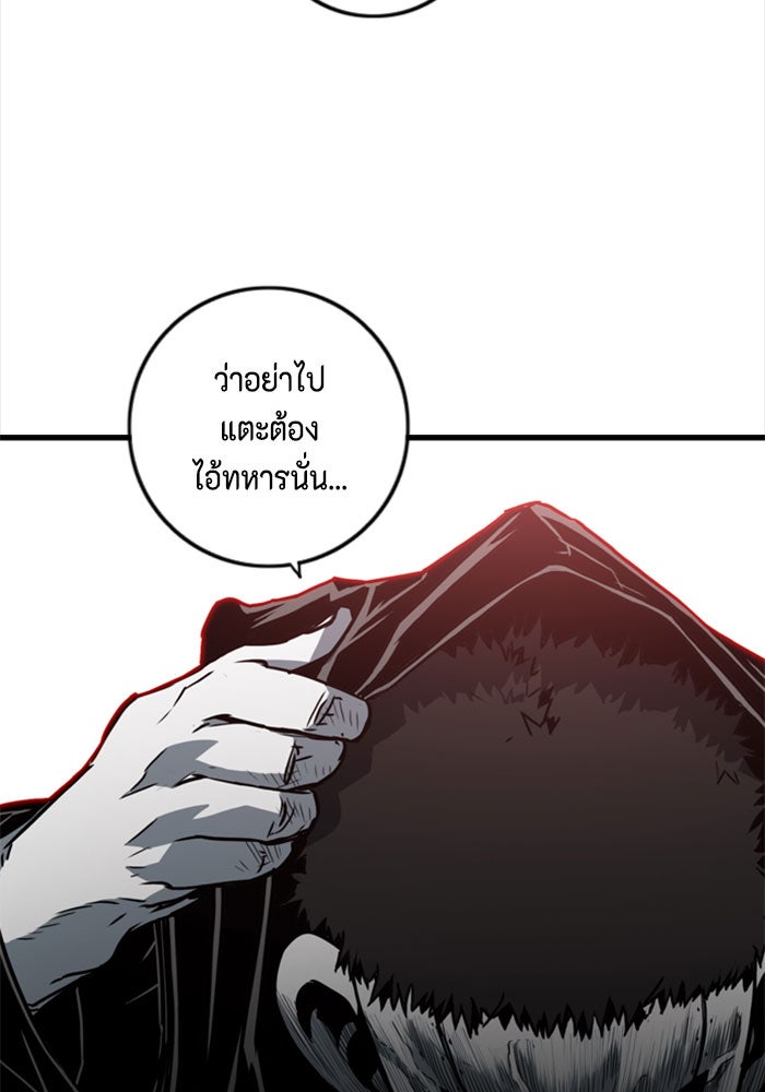 ชินโดริม - หน้า 104