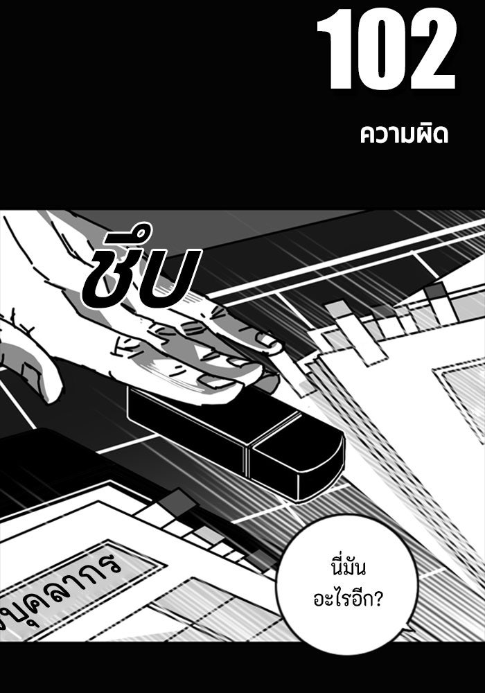 ชินโดริม - หน้า 12
