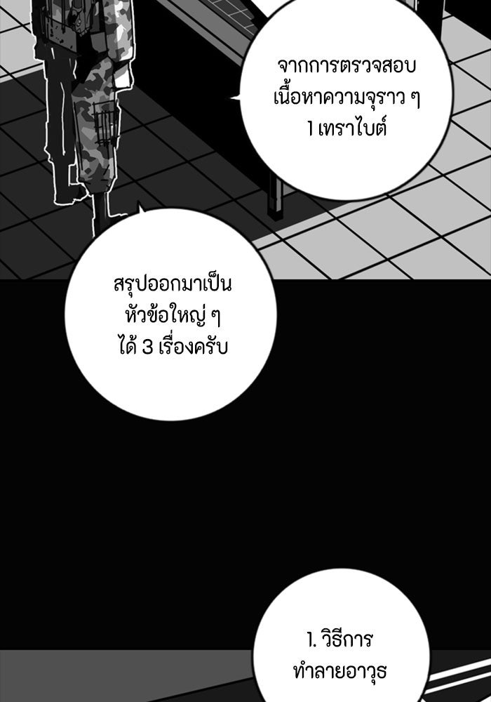 ชินโดริม - หน้า 14