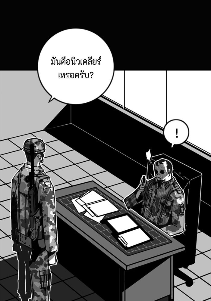 ชินโดริม - หน้า 18