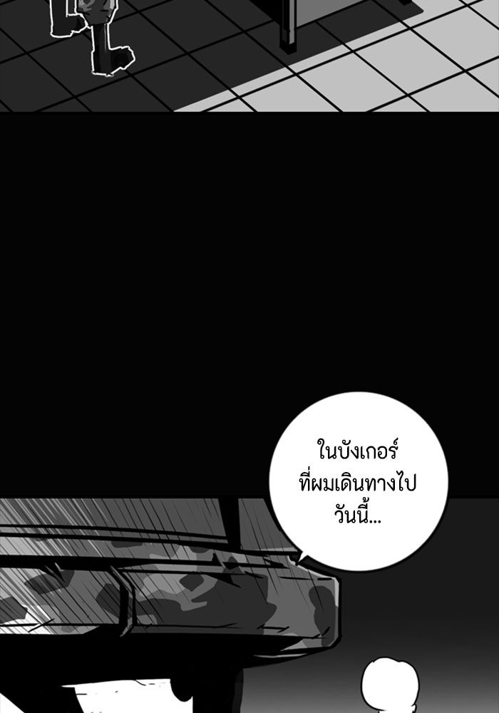 ชินโดริม - หน้า 19