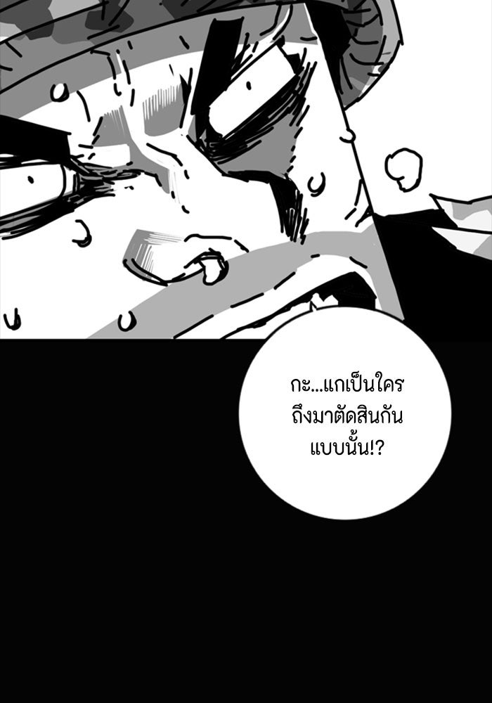 ชินโดริม - หน้า 2