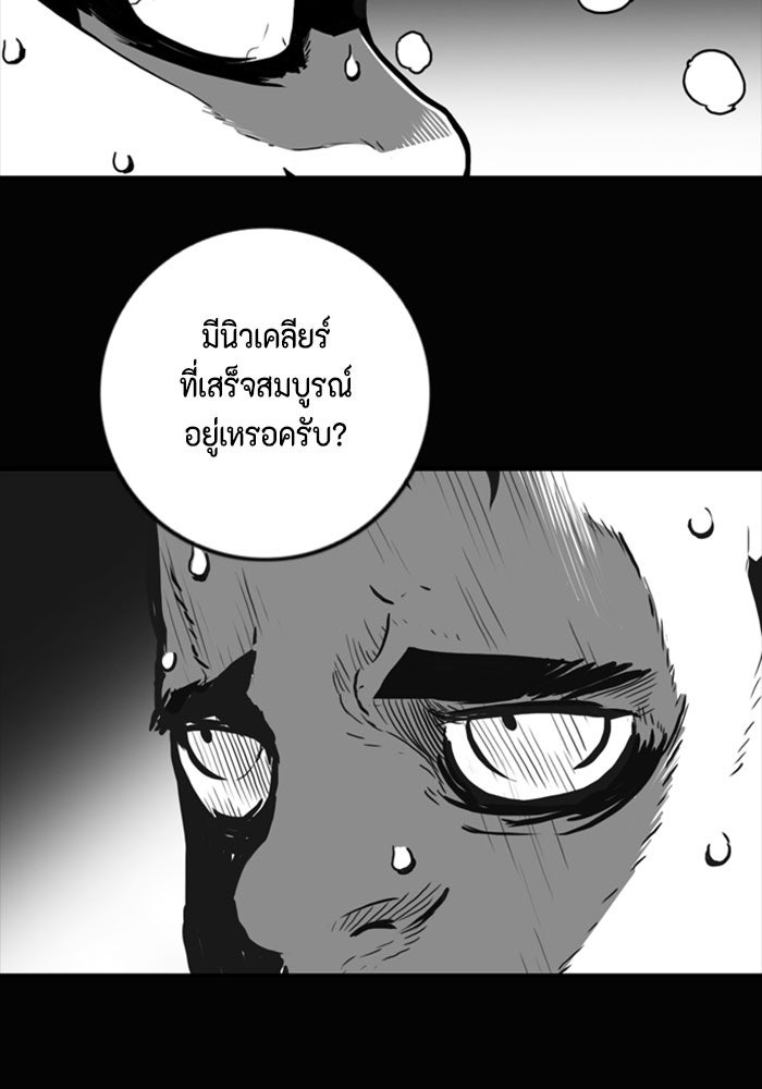 ชินโดริม - หน้า 20