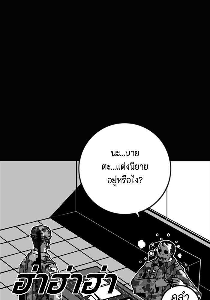 ชินโดริม - หน้า 21