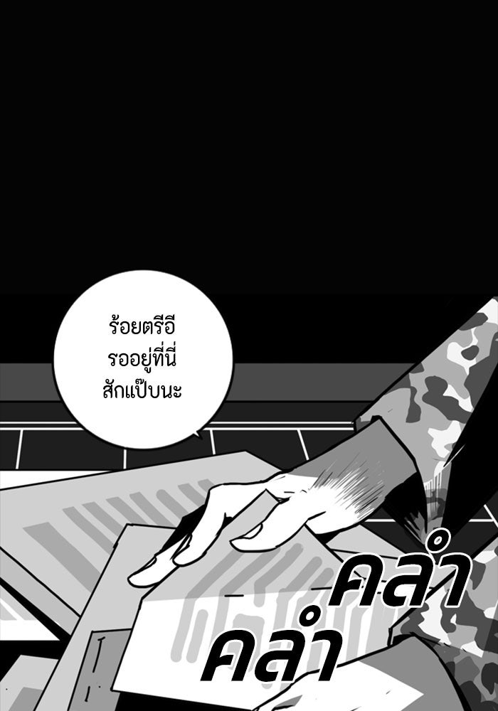 ชินโดริม - หน้า 35