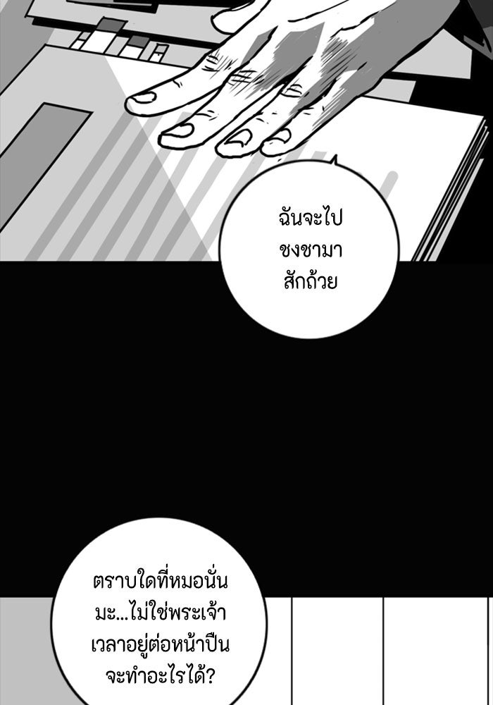 ชินโดริม - หน้า 36