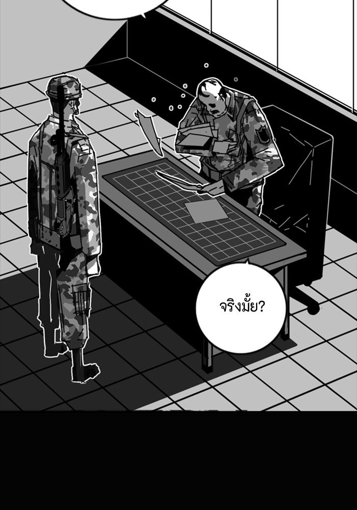 ชินโดริม - หน้า 37
