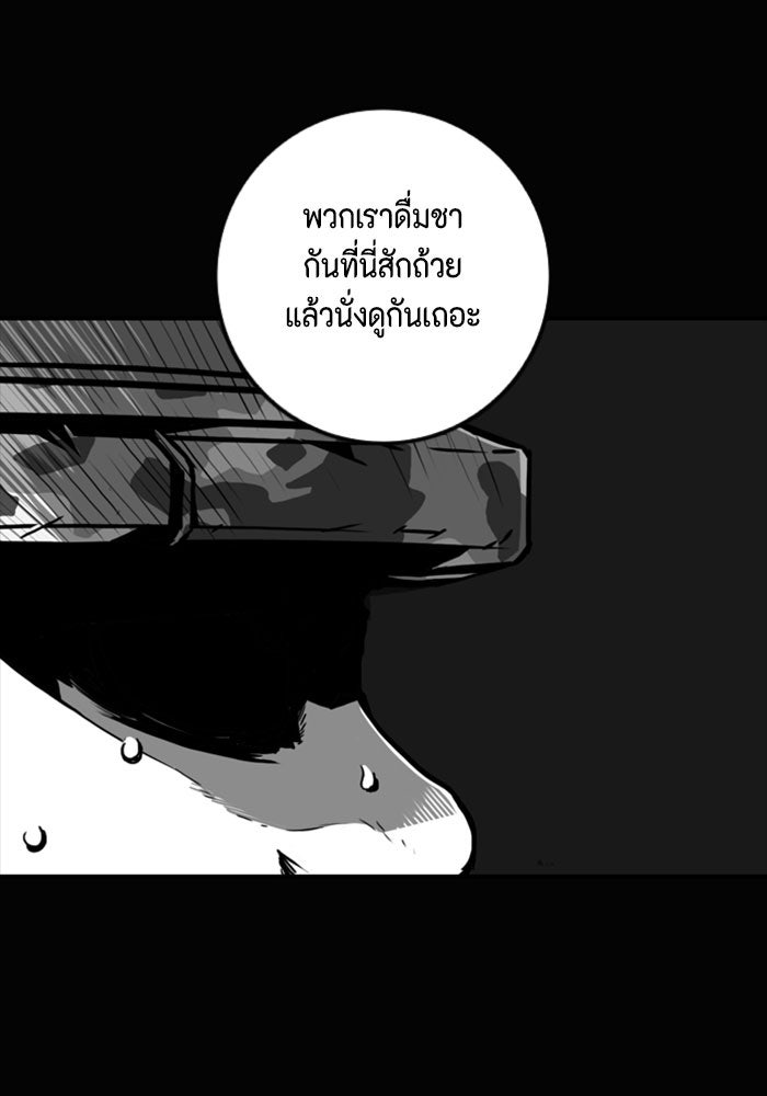 ชินโดริม - หน้า 38