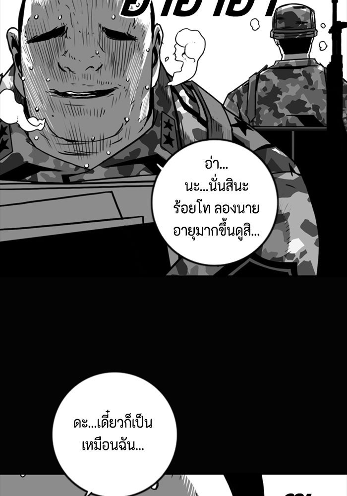 ชินโดริม - หน้า 43