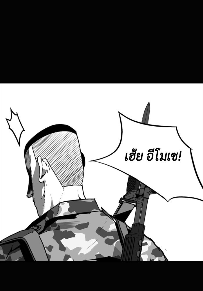 ชินโดริม - หน้า 68