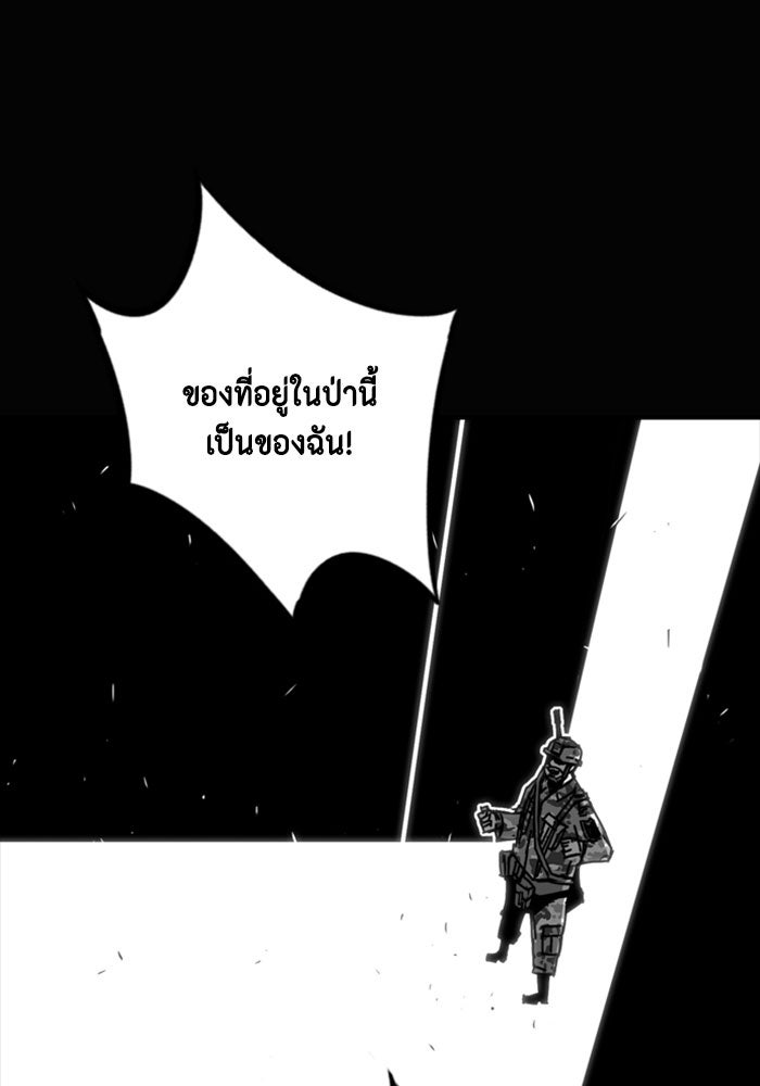 ชินโดริม - หน้า 70