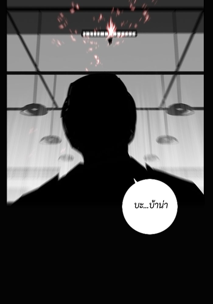 ชินโดริม - หน้า 78