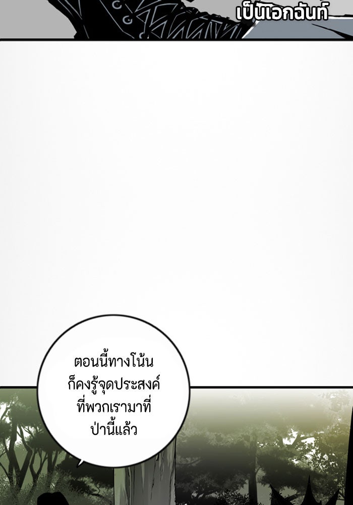 ชินโดริม - หน้า 10