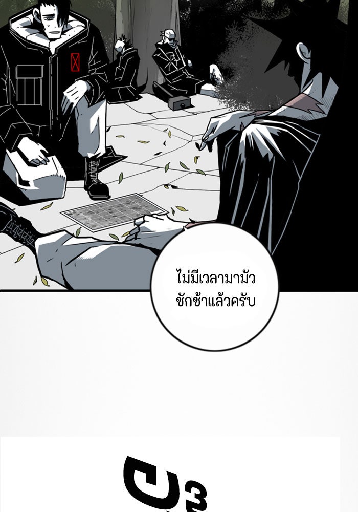 ชินโดริม - หน้า 11
