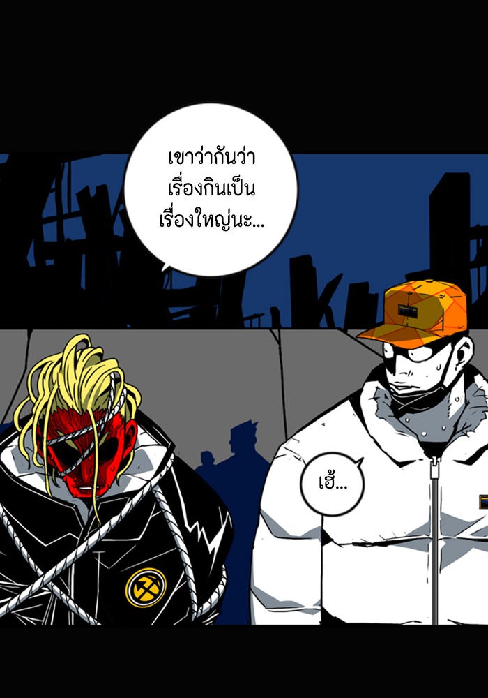 ชินโดริม - หน้า 30
