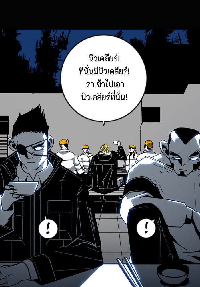 ชินโดริม - หน้า 37