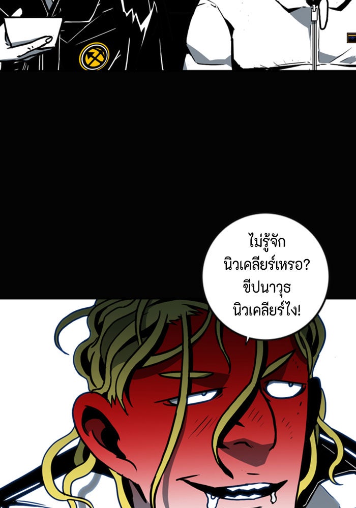 ชินโดริม - หน้า 39