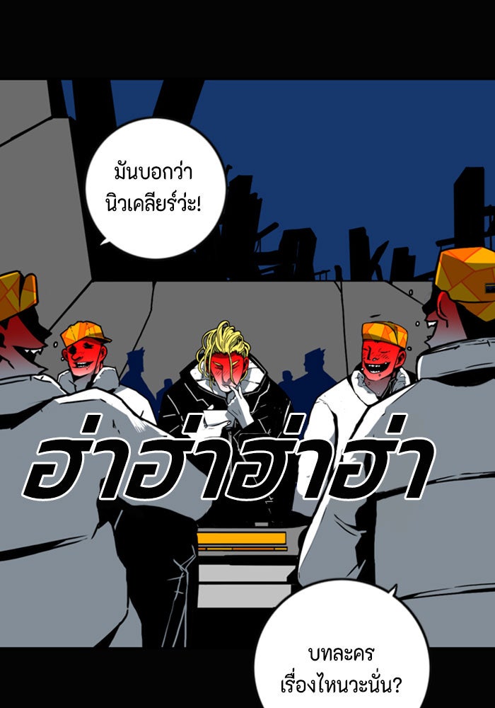 ชินโดริม - หน้า 44