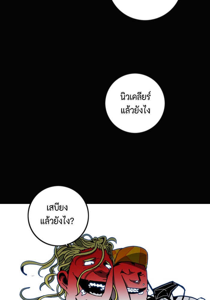 ชินโดริม - หน้า 45