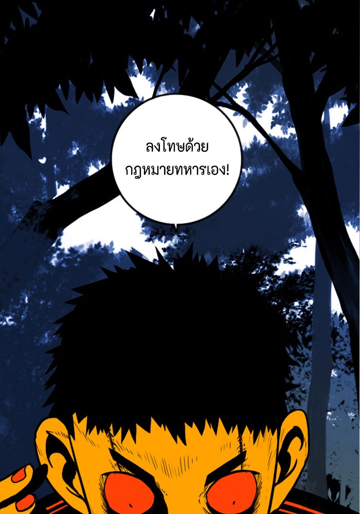 ชินโดริม - หน้า 5