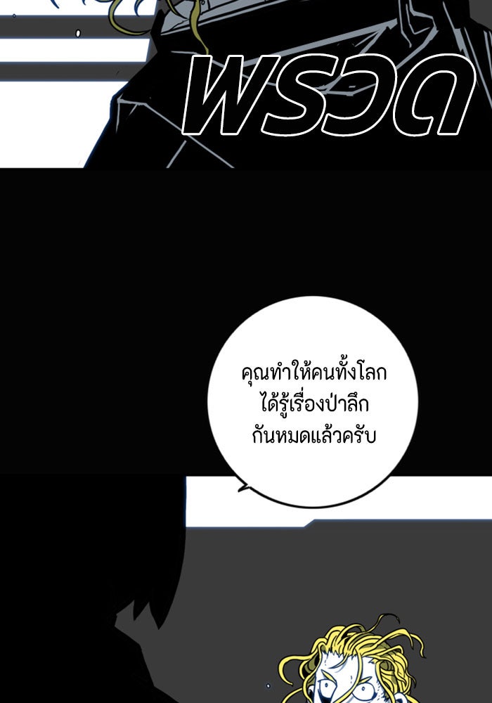 ชินโดริม - หน้า 57