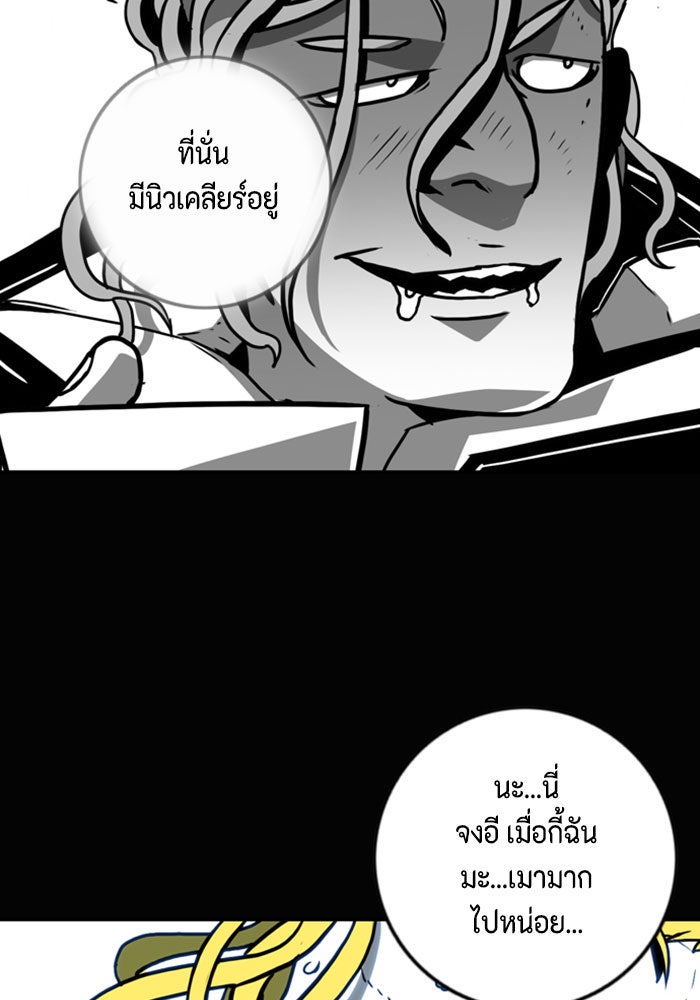ชินโดริม - หน้า 60