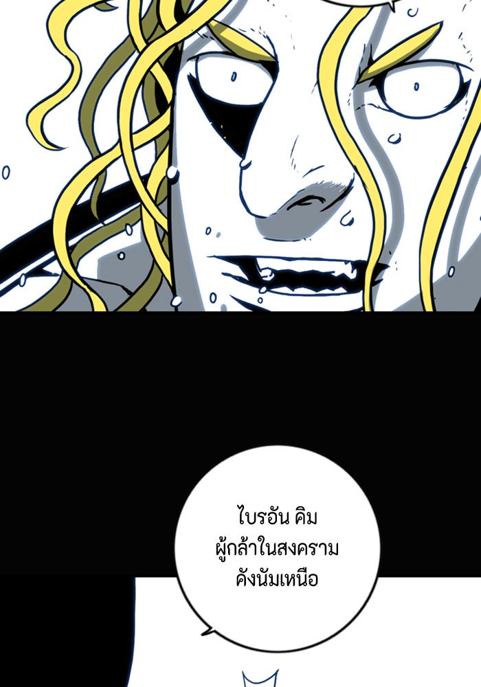 ชินโดริม - หน้า 61