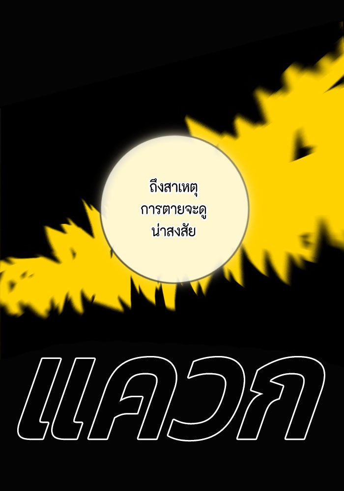 ชินโดริม - หน้า 66