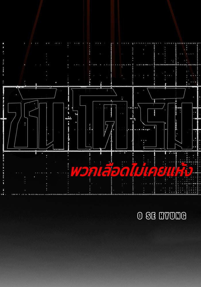 ชินโดริม - หน้า 7