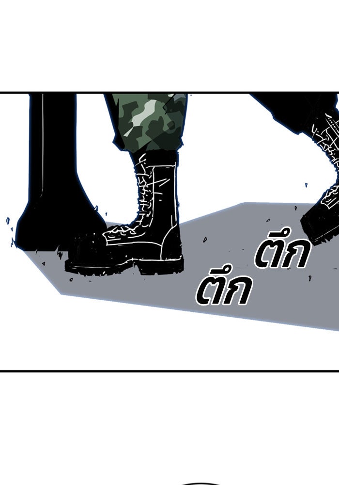 ชินโดริม - หน้า 73