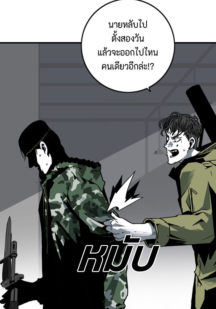 ชินโดริม - หน้า 74