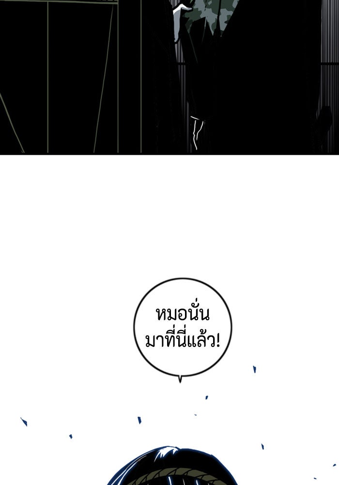 ชินโดริม - หน้า 77