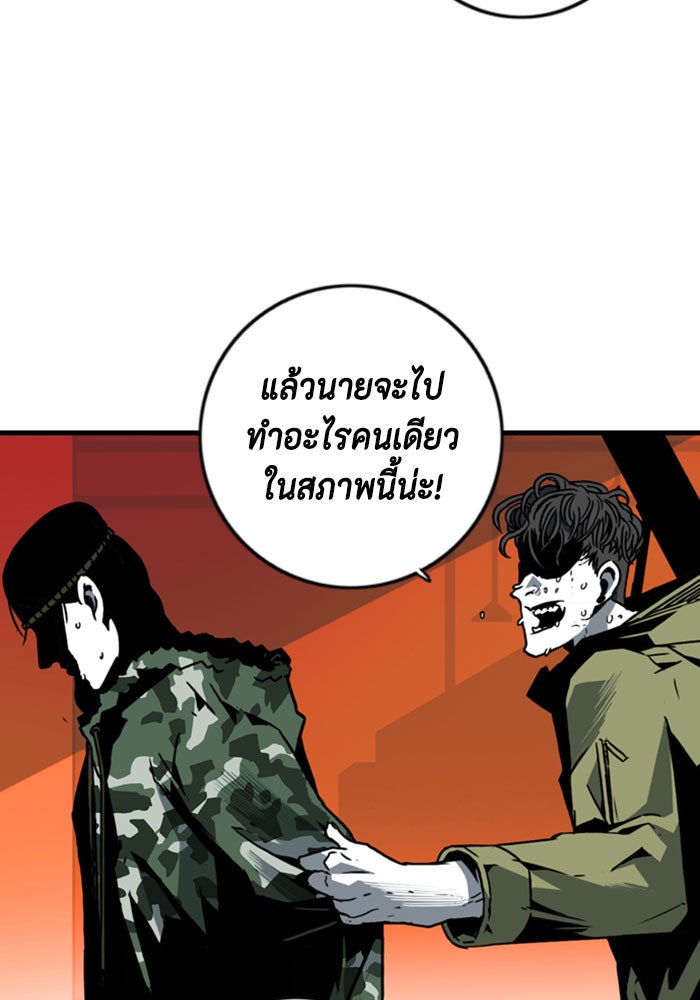 ชินโดริม - หน้า 81
