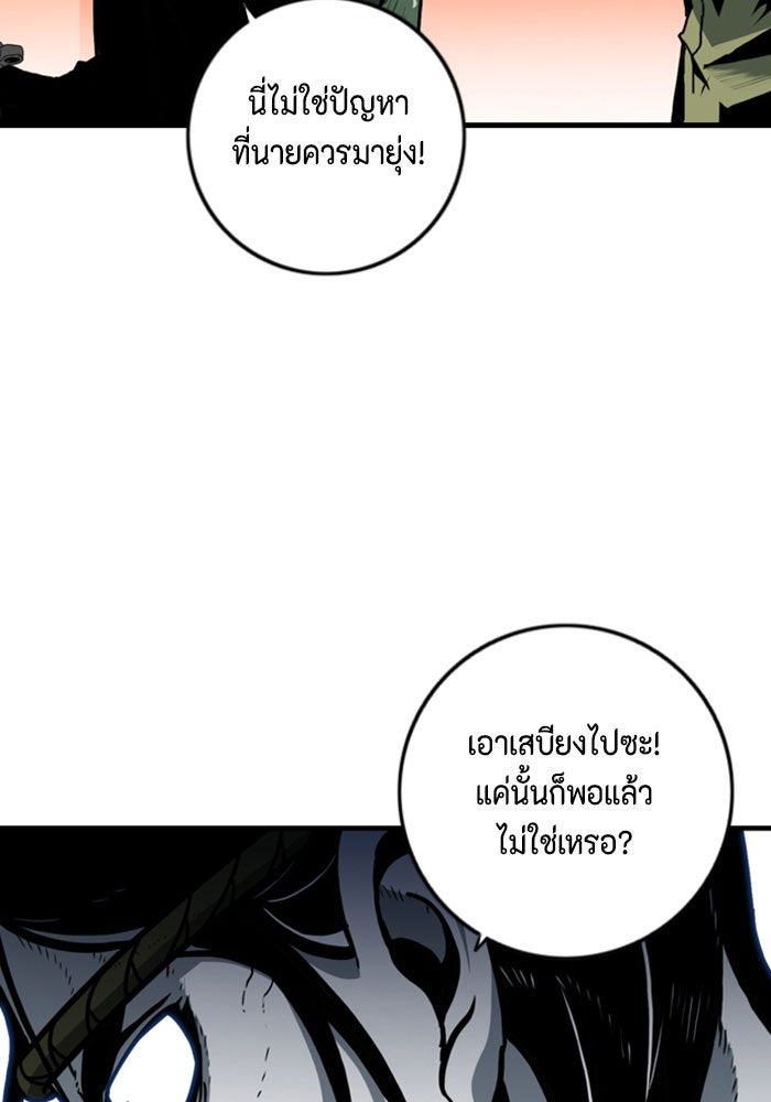 ชินโดริม - หน้า 82
