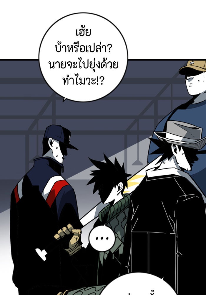 ชินโดริม - หน้า 87
