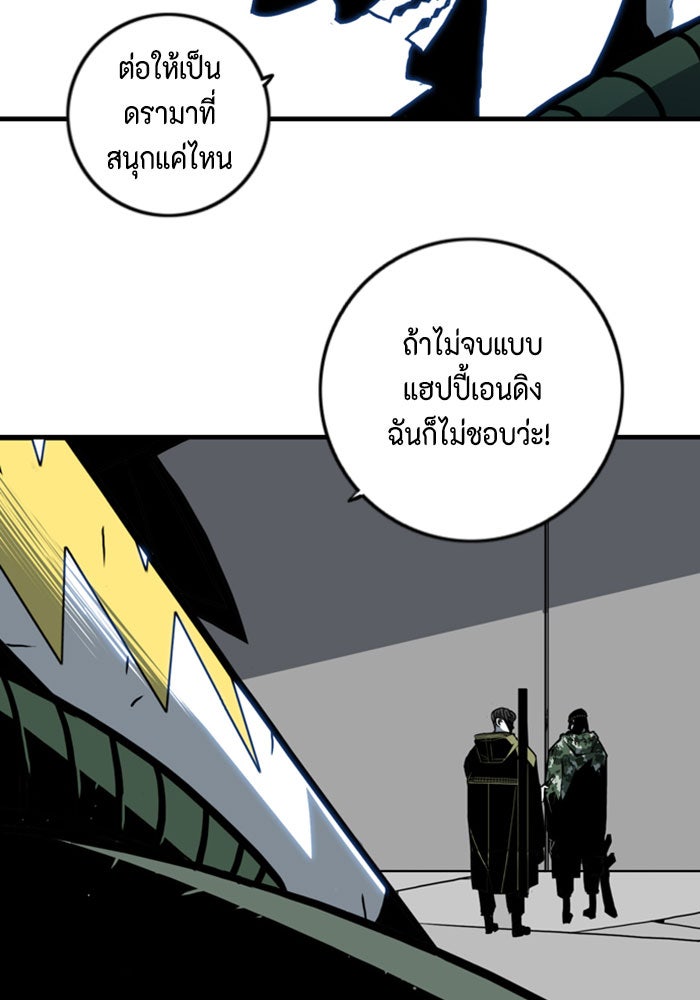 ชินโดริม - หน้า 89