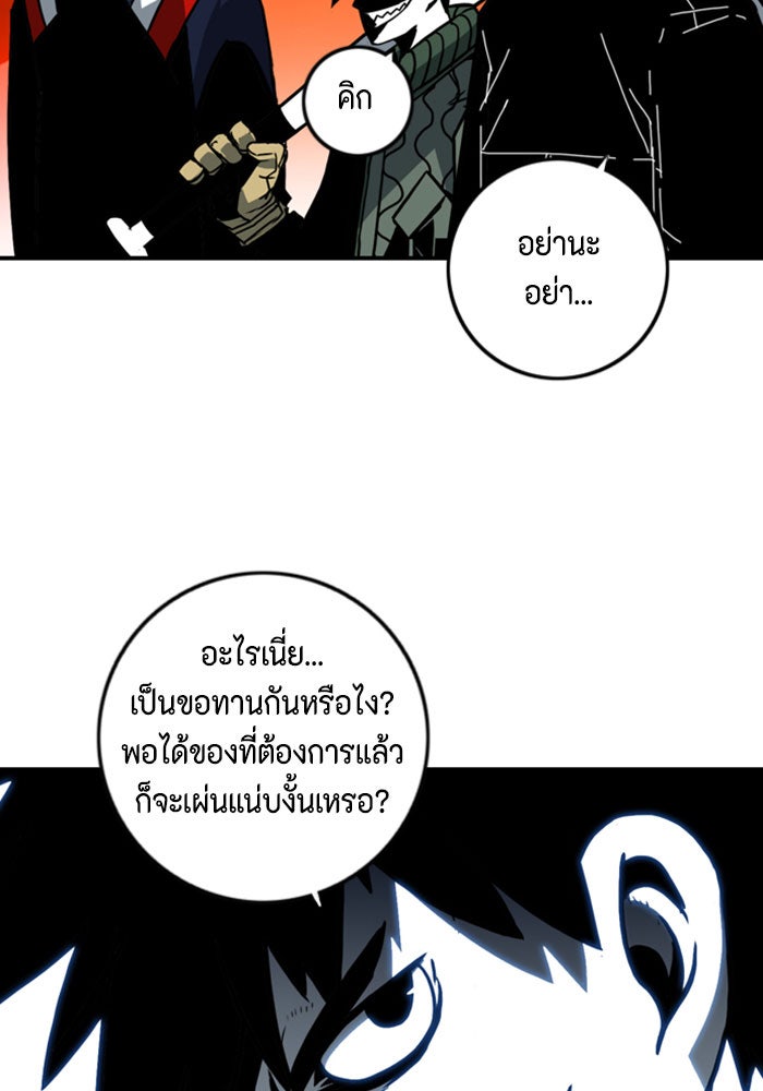 ชินโดริม - หน้า 91