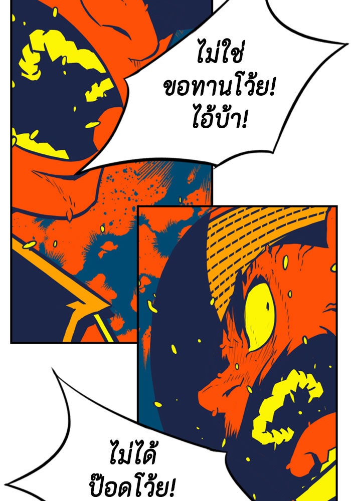 ชินโดริม - หน้า 93