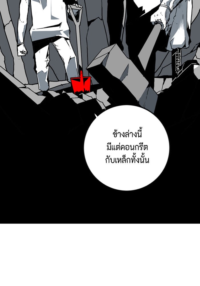 ชินโดริม - หน้า 16