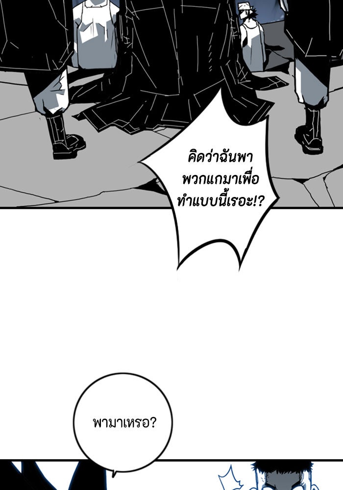 ชินโดริม - หน้า 18
