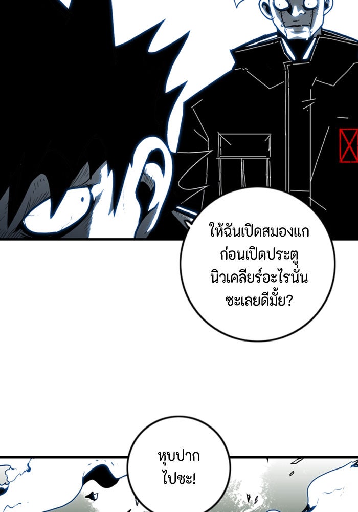 ชินโดริม - หน้า 19