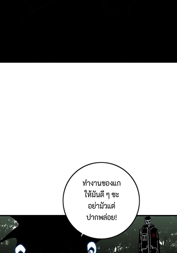 ชินโดริม - หน้า 21