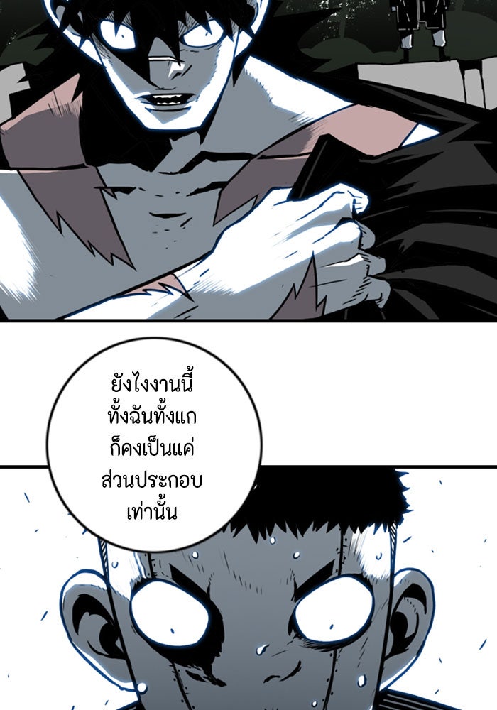 ชินโดริม - หน้า 22