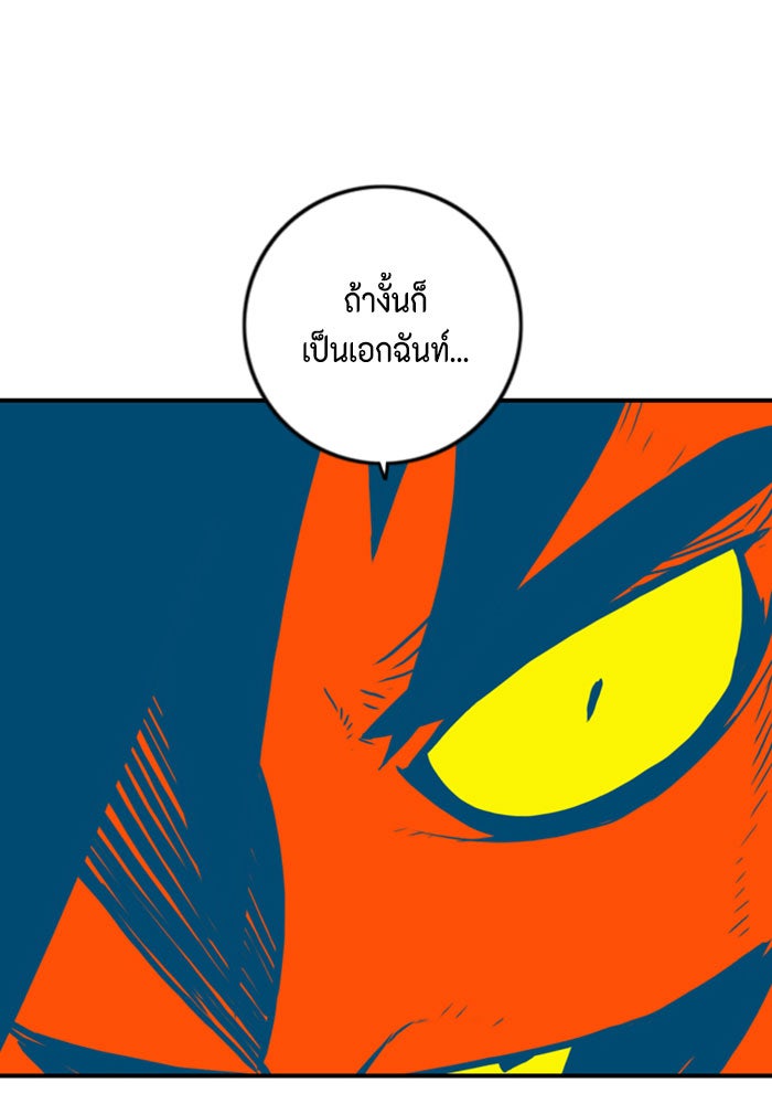 ชินโดริม - หน้า 3